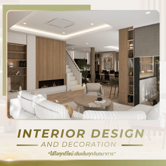 รับรีโนเวทตกแต่งภายในบ้านชลบุรี - รับออกแบบตกแต่งภายในชลบุรี - เจดับบลิว เดกคอร์ รับรีโนเวทตกแต่งภายในบ้านชลบุรี - รับออกแบบตกแต่งภายในชลบุรี - เจดับบลิว เดกคอร์