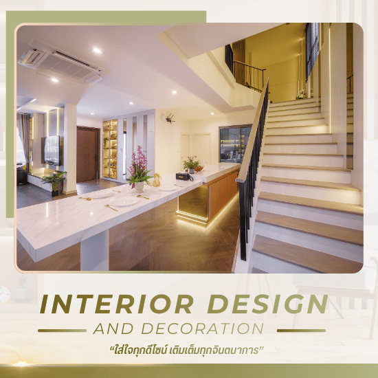 รับเหมาออกแบบตกแต่งภายในบ้าน ชลบุรี - รับออกแบบตกแต่งภายในชลบุรี - เจดับบลิว เดกคอร์ รับเหมาออกแบบตกแต่งภายในบ้าน ชลบุรี - รับออกแบบตกแต่งภายในชลบุรี - เจดับบลิว เดกคอร์