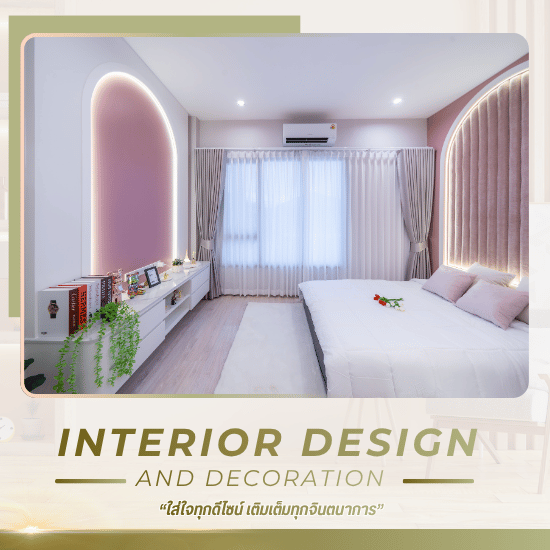 ร้านผ้าม่านศรีราชา