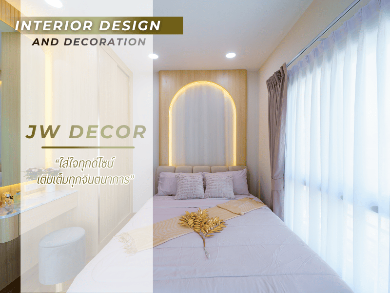 ร้านจำหน่ายผ้าม่าน พร้อมออกแบบติดตั้ง และเซอร์วิสหลังการขาย ร้านจำหน่ายผ้าม่าน พร้อมออกแบบติดตั้ง และเซอร์วิสหลังการขาย