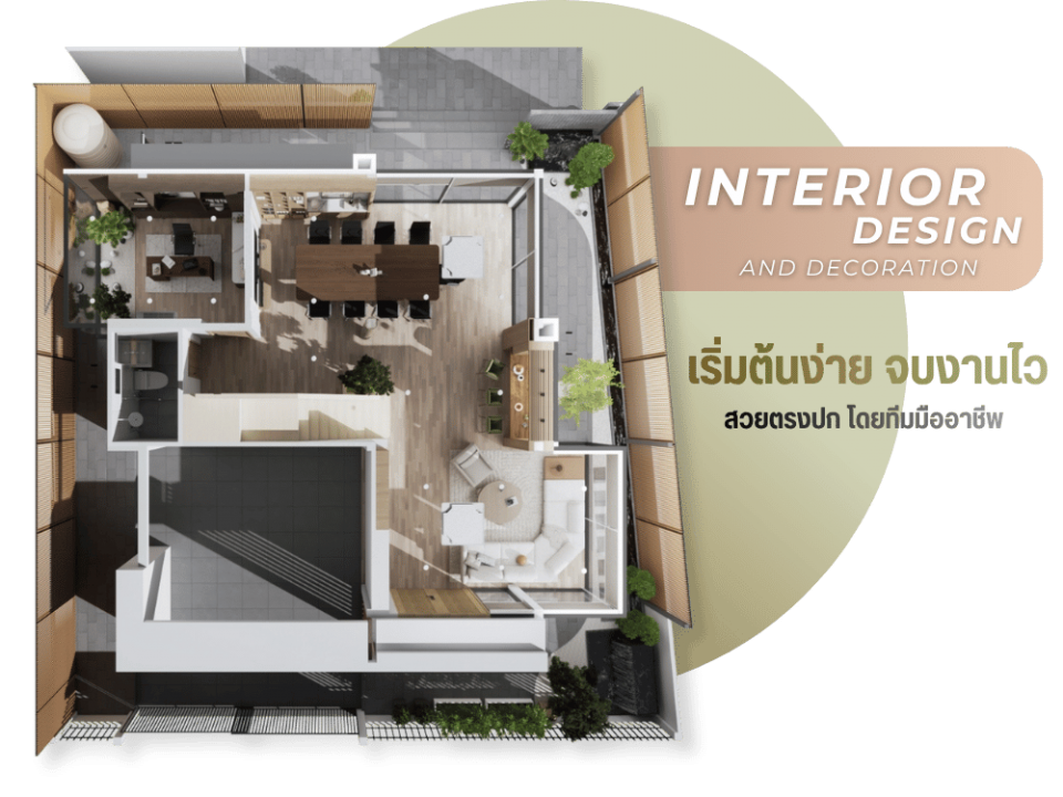 หาบริษัทรับเหมาออกแบบตกแต่งภายในศรีราชา-ชลบุรี หาบริษัทรับเหมาออกแบบตกแต่งภายในศรีราชา-ชลบุรี